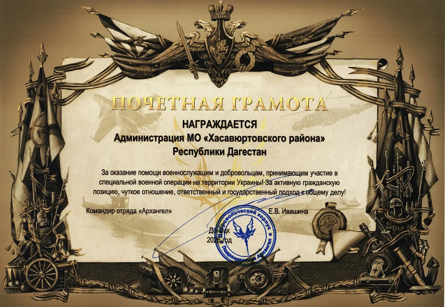 Администрация Хасавюртовского района удостоена почетной грамоты

🇷🇺 Администрация МО «Хасавюртовск
