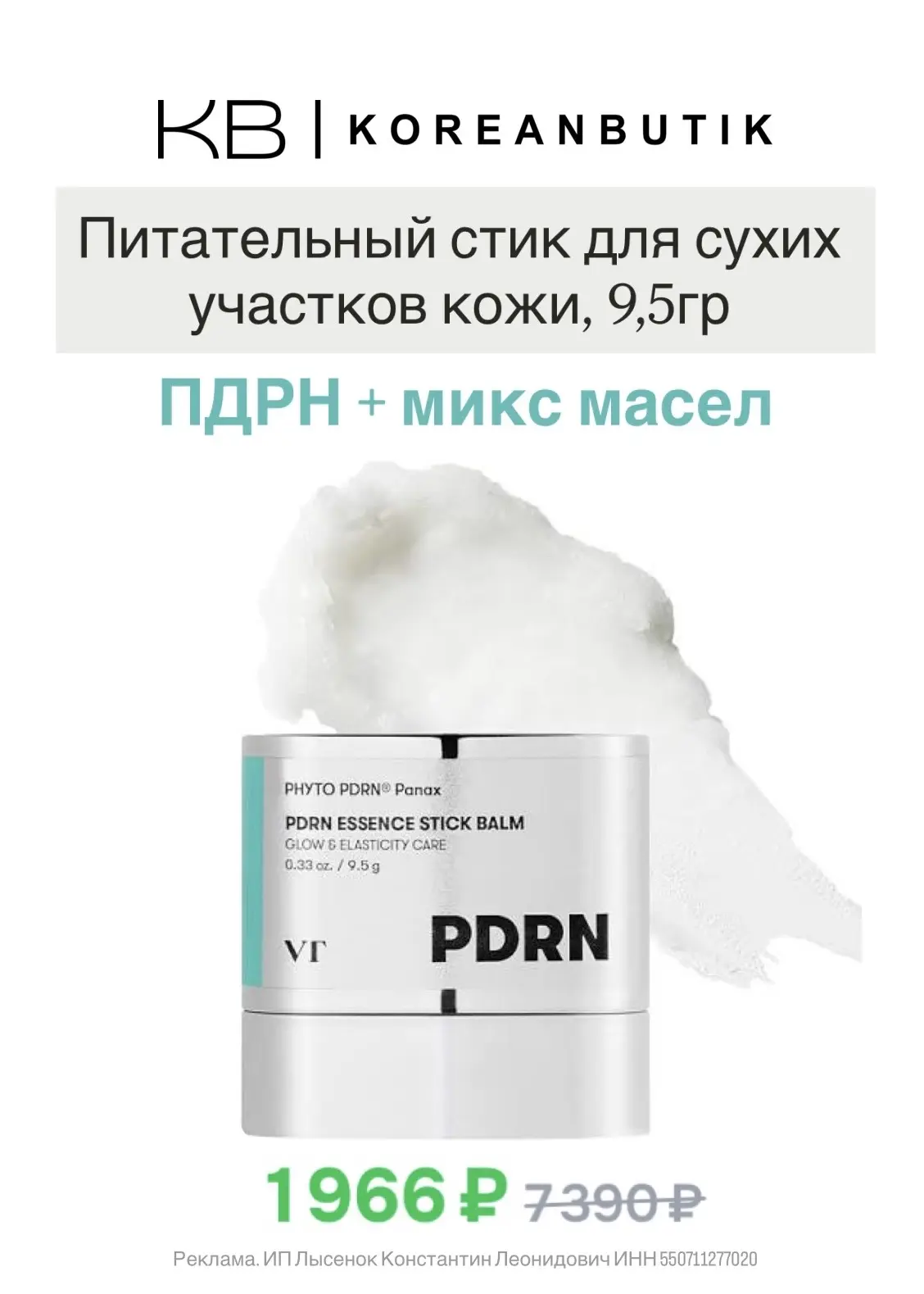 Снизились цены на линейку  VTcosmetics с PDRN 💦  Много интересных средств,  в т.ч их бестселлеры: • 