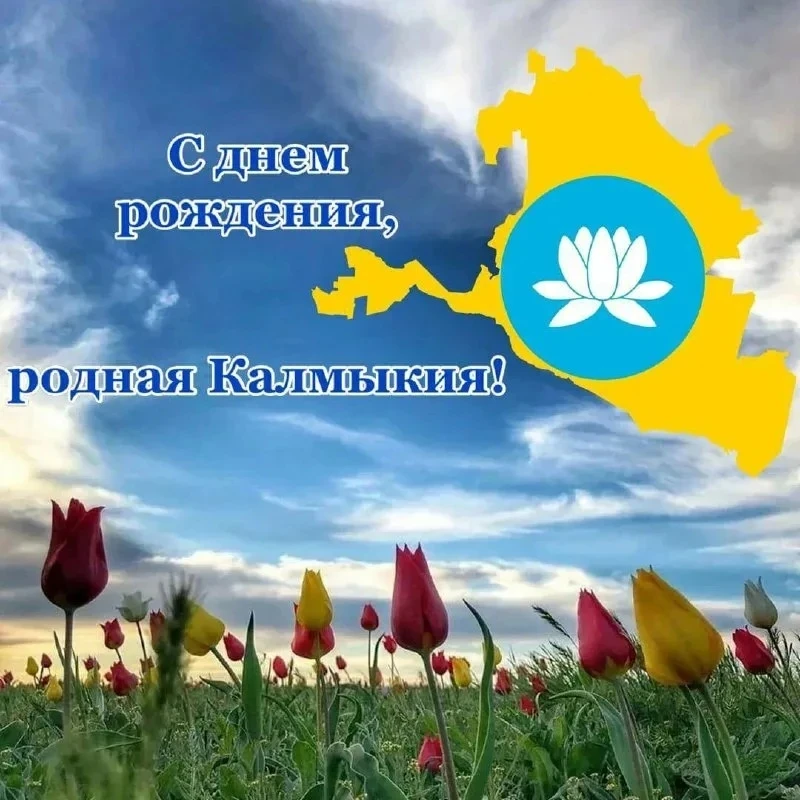 📣📣📣 Уважаемые родители,друзья и коллеги!!Поздравляем вас с Днем республики!

Этот день объединяет