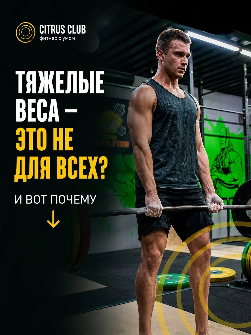 Большие веса дают силу. Но это не универсально.