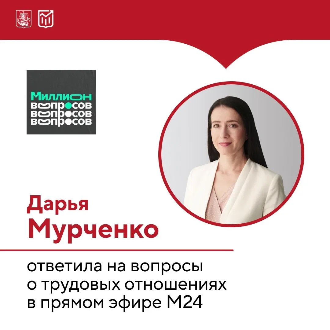 Работа по закону: разбирались с нюансами трудового законодательства в прямом эфире

🔺На что нужно о