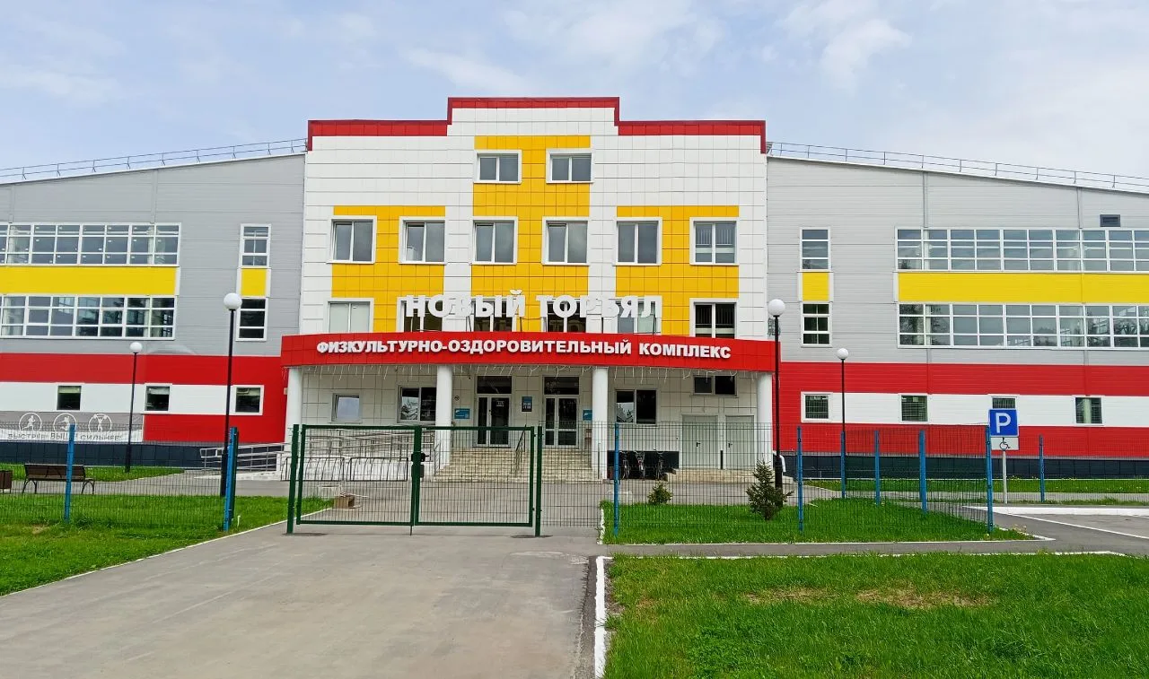 Уважаемые друзья! 25.05.2026 года в ФОК "Новый Торъял"👉будет санитарный день до 14.00!