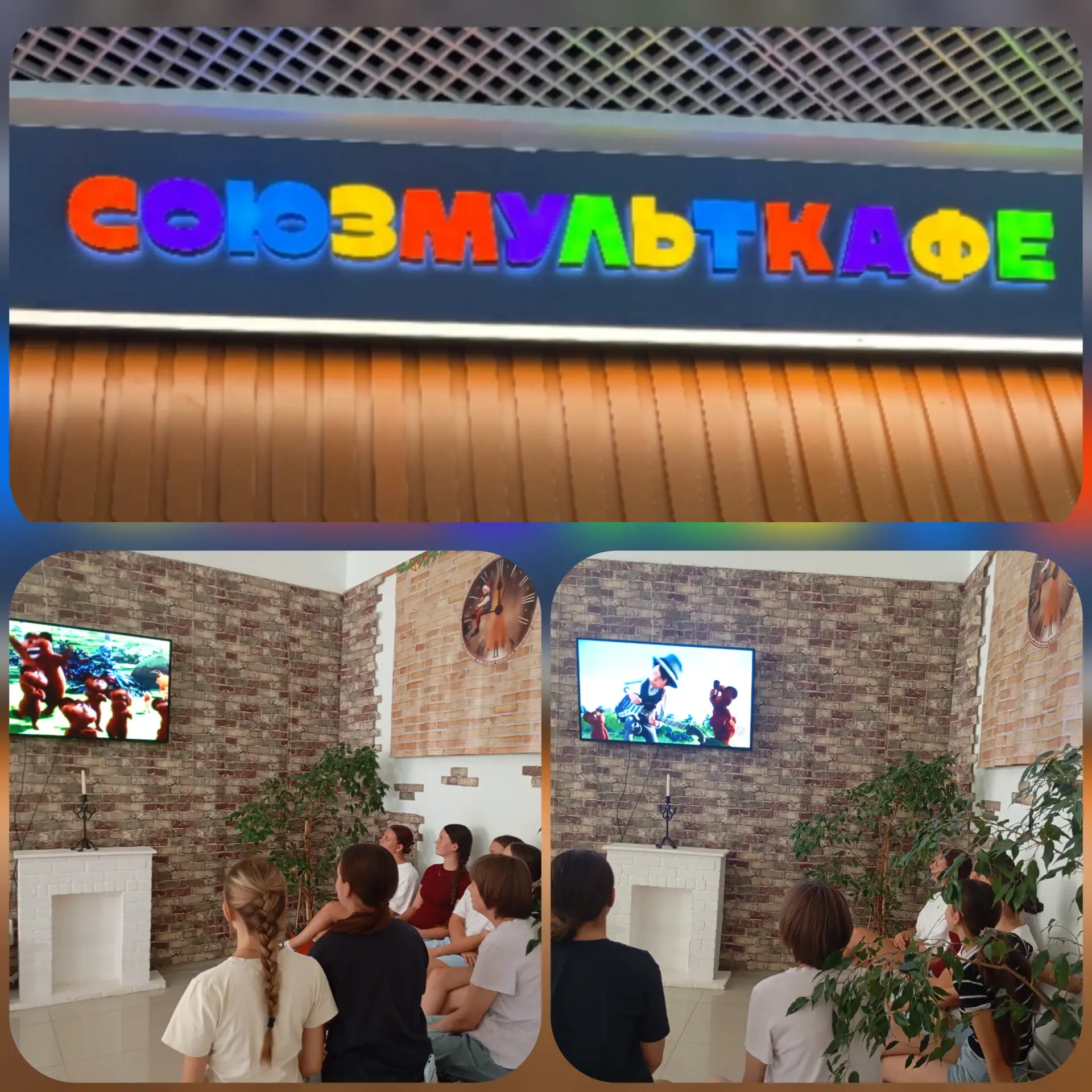 📺Мульт - кафе📺