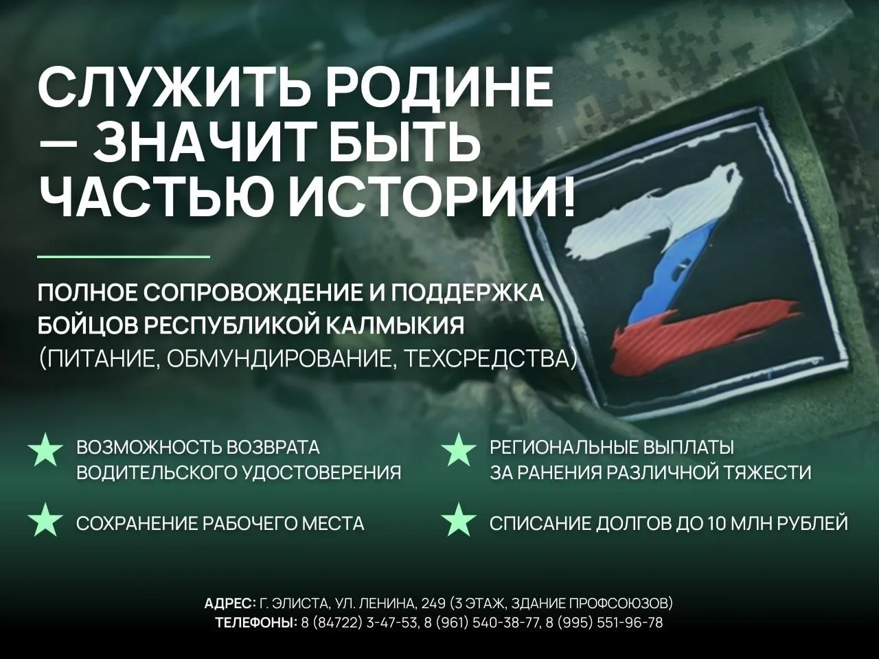 Служба по контракту — дело для тех, чья преданность Родине крепче любых испытаний