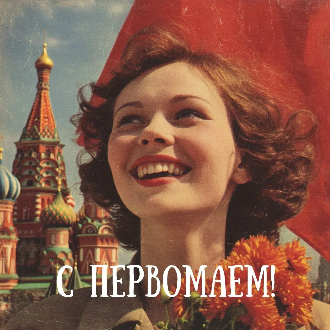 Уважаемые наши родители и сотрудники.

От всей души поздравляю вас с праздником Первого мая!

Этот д