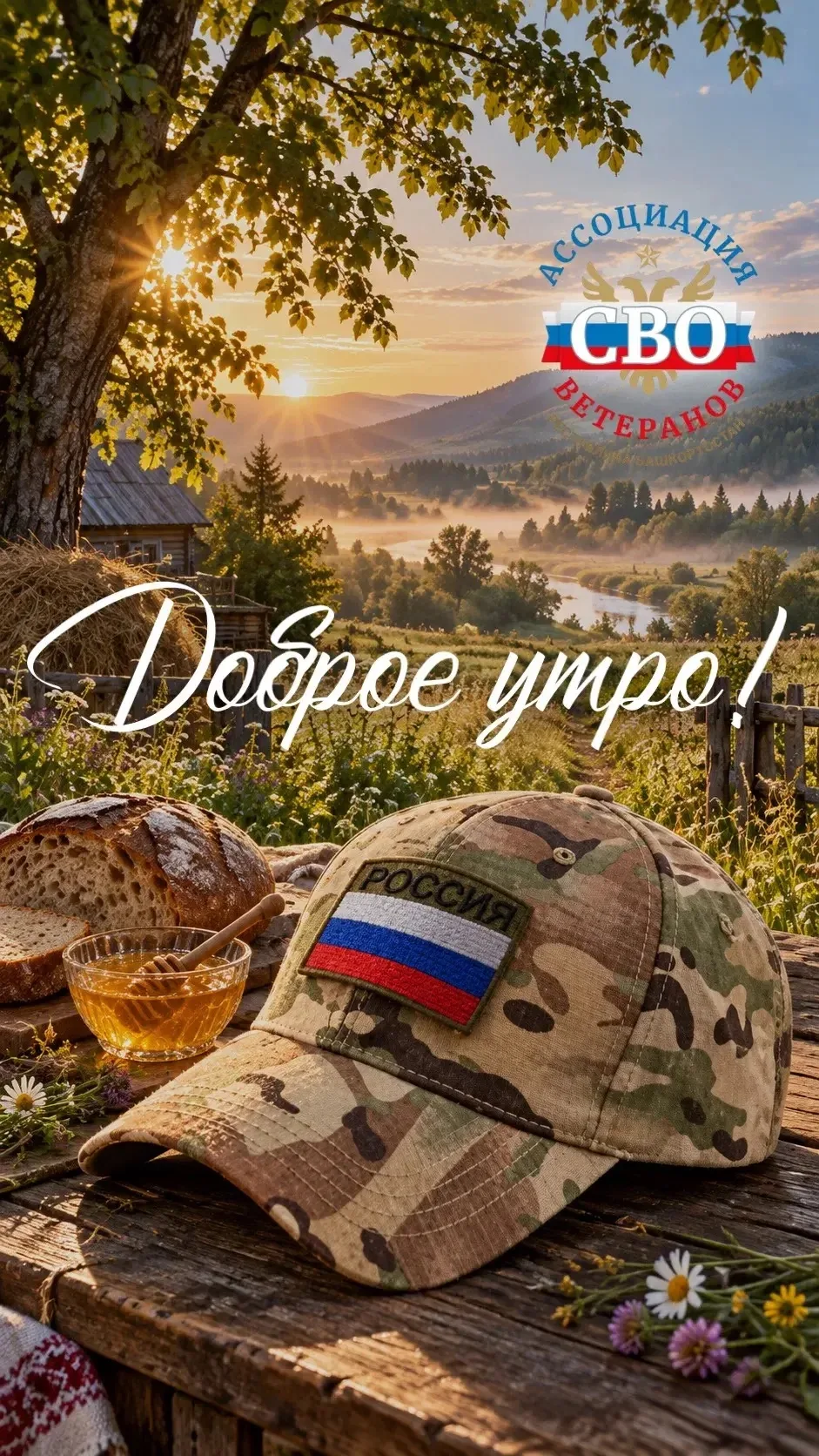 Мой Башкортостан