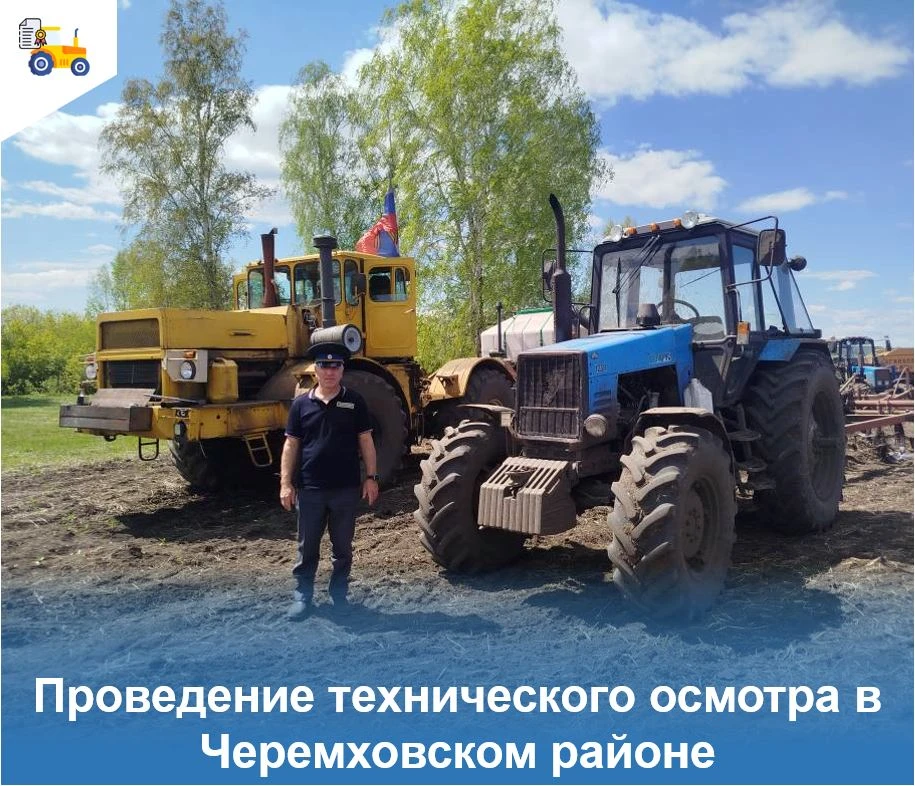 🚜Главным государственным инспектором Службы Гостехнадзора Иркутской области г. Черемхо...