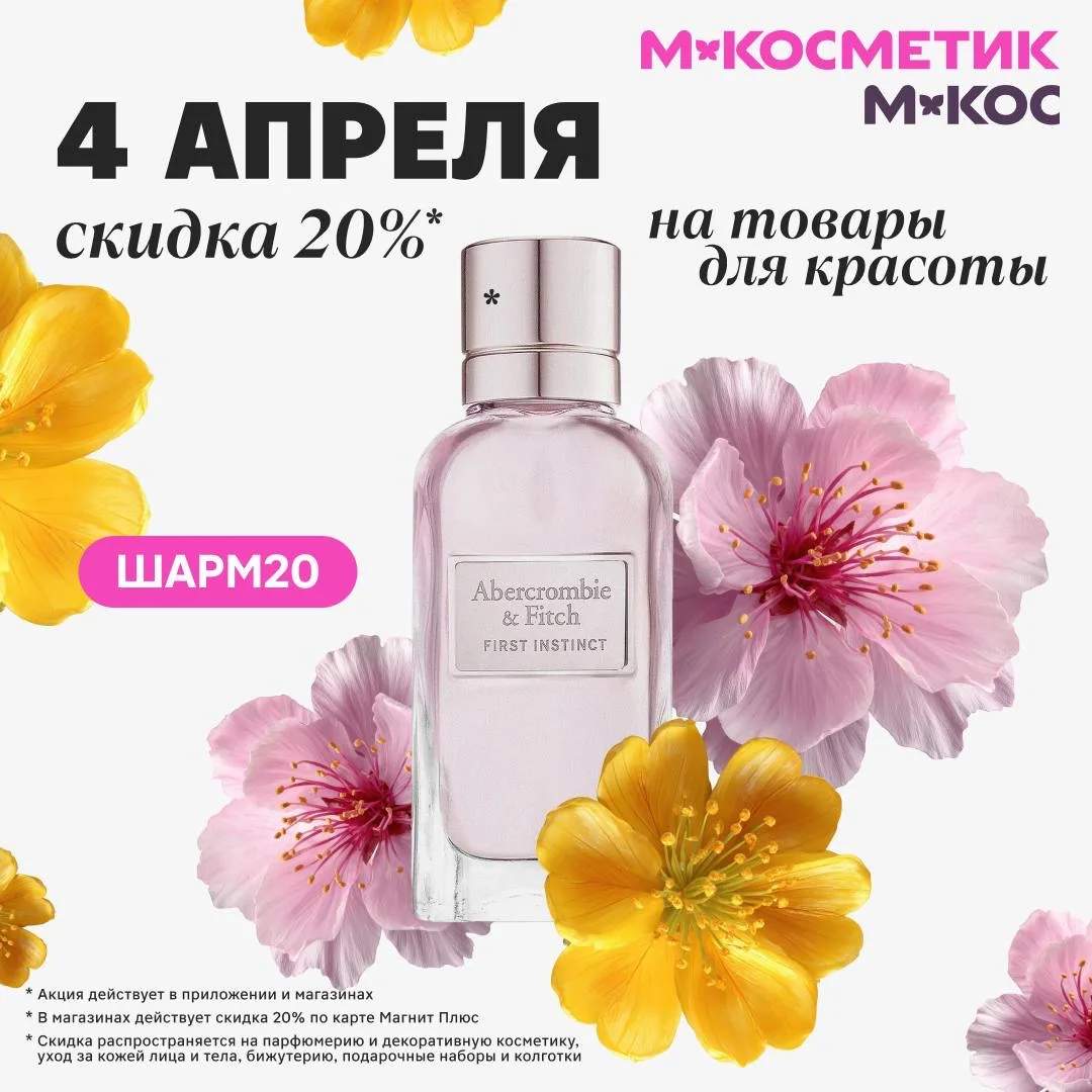 Кто-то слил в интернет список наших секретных желаний:  🤫 парфюмерия и декоративная косметика 🤫 уход