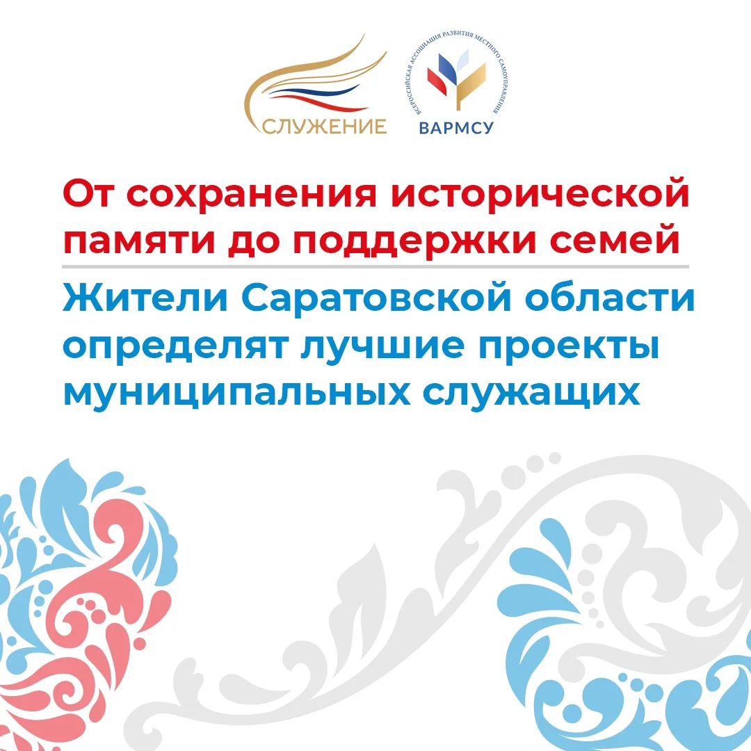 📣 Началось народное голосование за финалистов III Всероссийской премии «Служение». В шорт-лист вошл