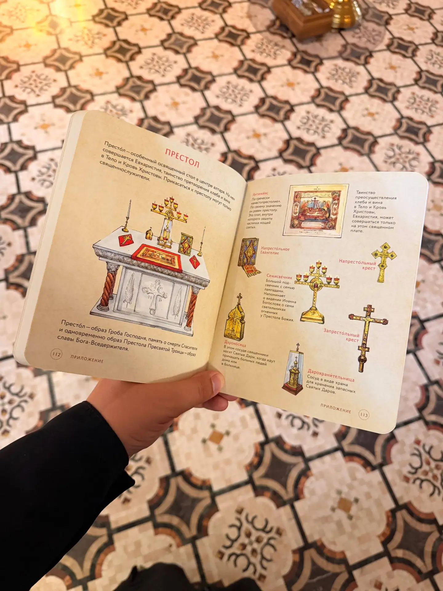 📚 Книга в нашем книжном уголке: о Литургии — понятно детям и взрослым