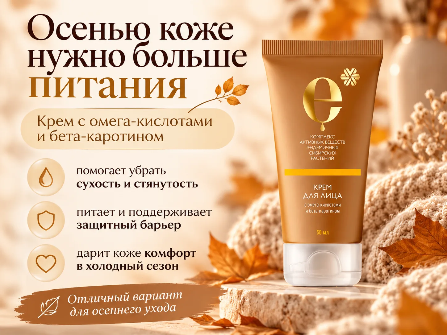 Третий этап — крем.