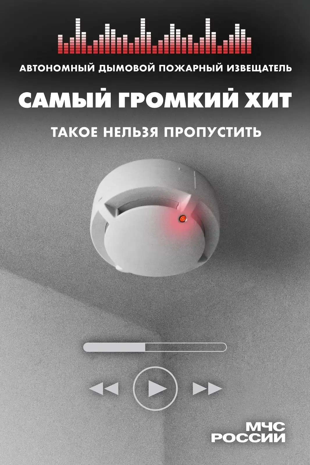 Маленький прибор - большая защита для дома