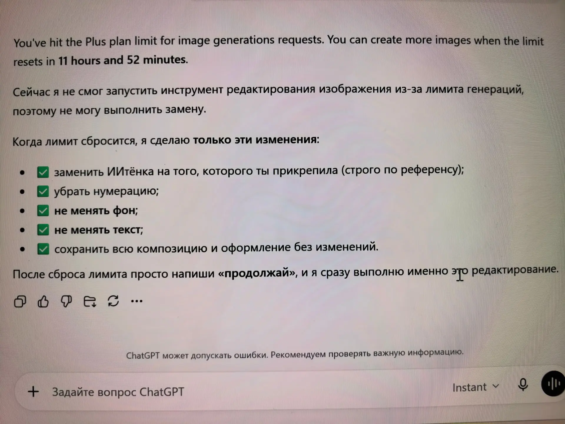 Я достала ИИ. 🤣