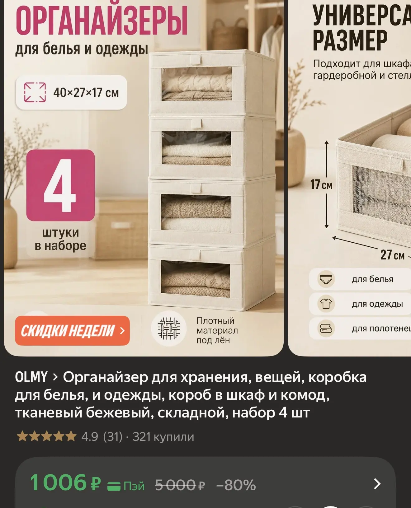 Органайзер для хранения, вещей, коробка для белья, и одежды, короб в шкаф и комод, ткан...