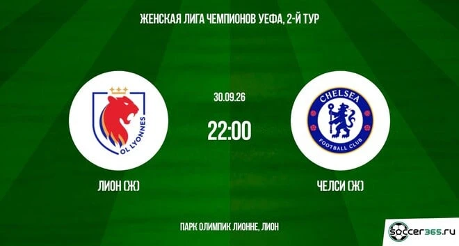 🇫🇷🏴󠁧󠁢󠁥󠁮󠁧󠁿 Сможет ли «Лион» продлить серию из 22 домашних матчей без поражений?
