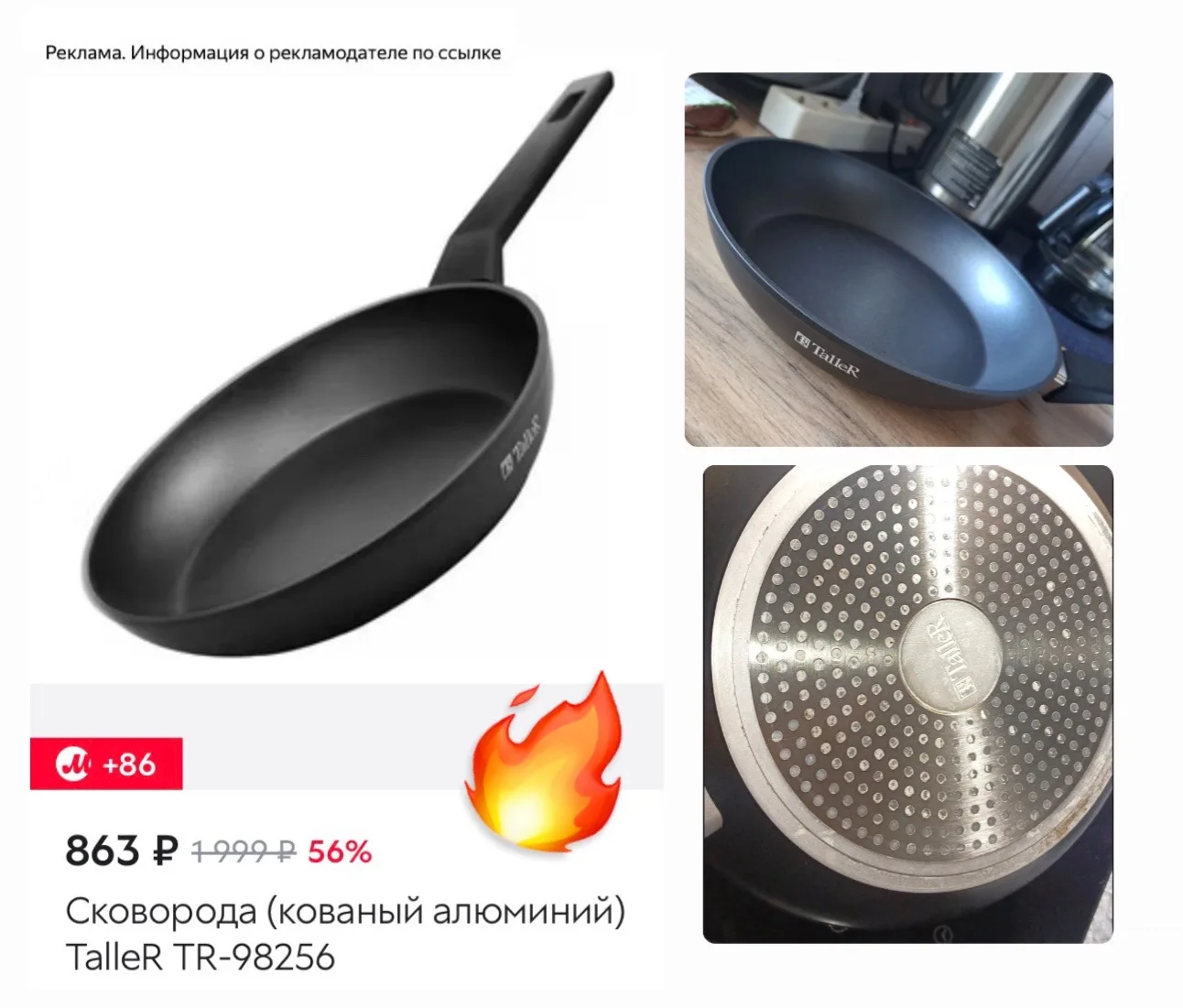 Для всех типов плит🔥 отличная цена на сковороду Taller🍳👍