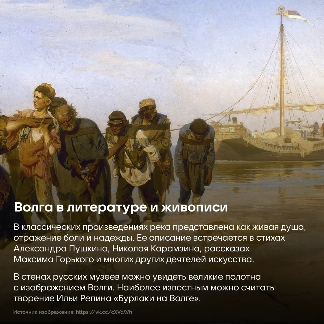 🌊 Как главная река страны стала символом в искусстве?   В карточках — подборка интересных произведен