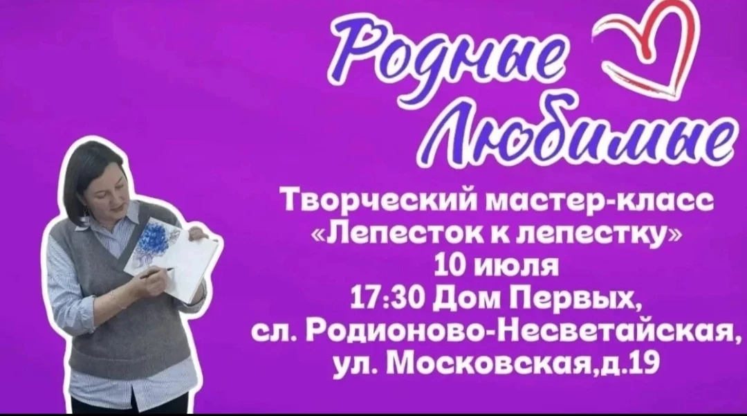 🌸 «Лепесток к лепестку»: создадим красоту вместе! 🌸

Приглашаем на творческий мастер‑класс в Доме 
