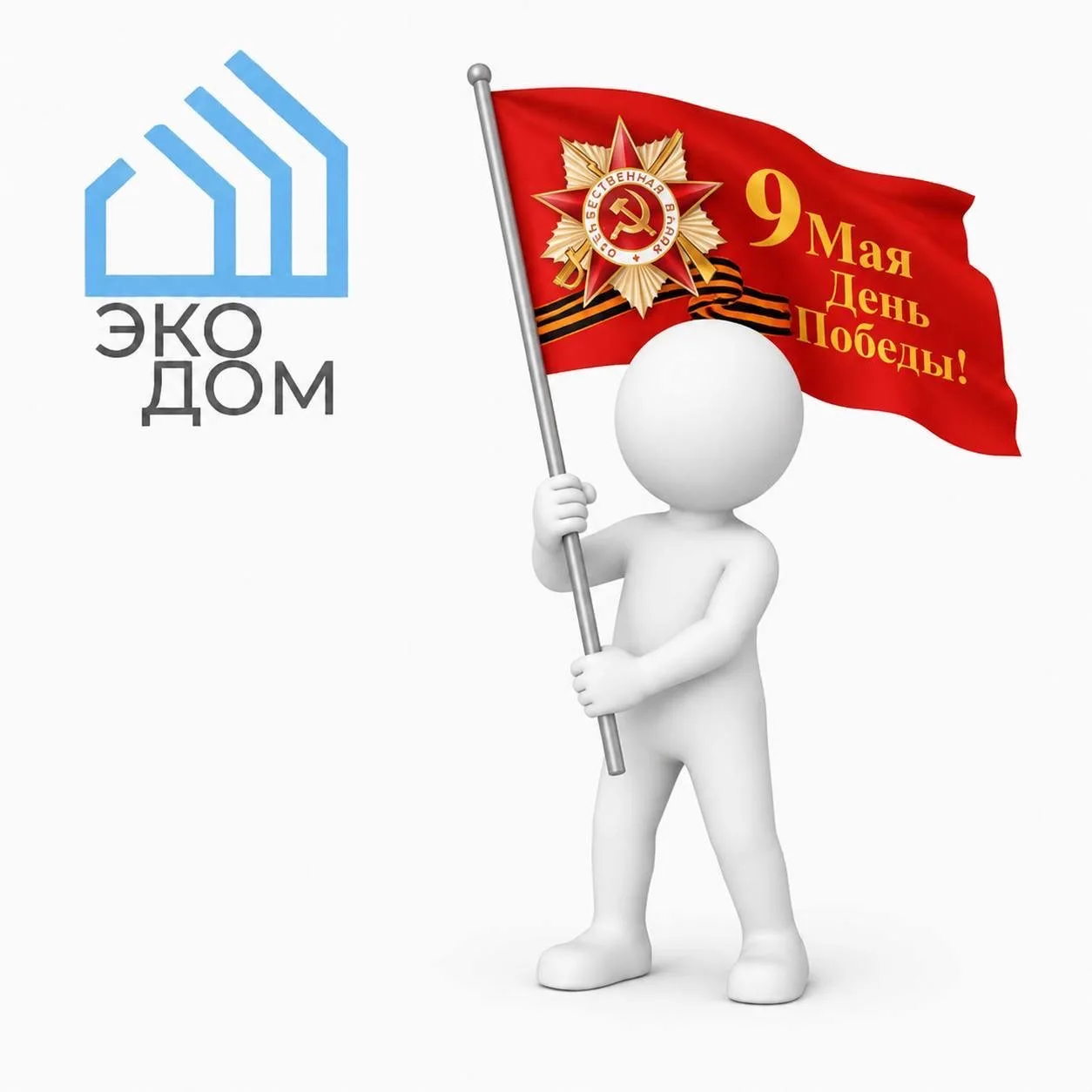 👆 Еженедельный отчет УК «ЭкоДом» о проделанной работе
