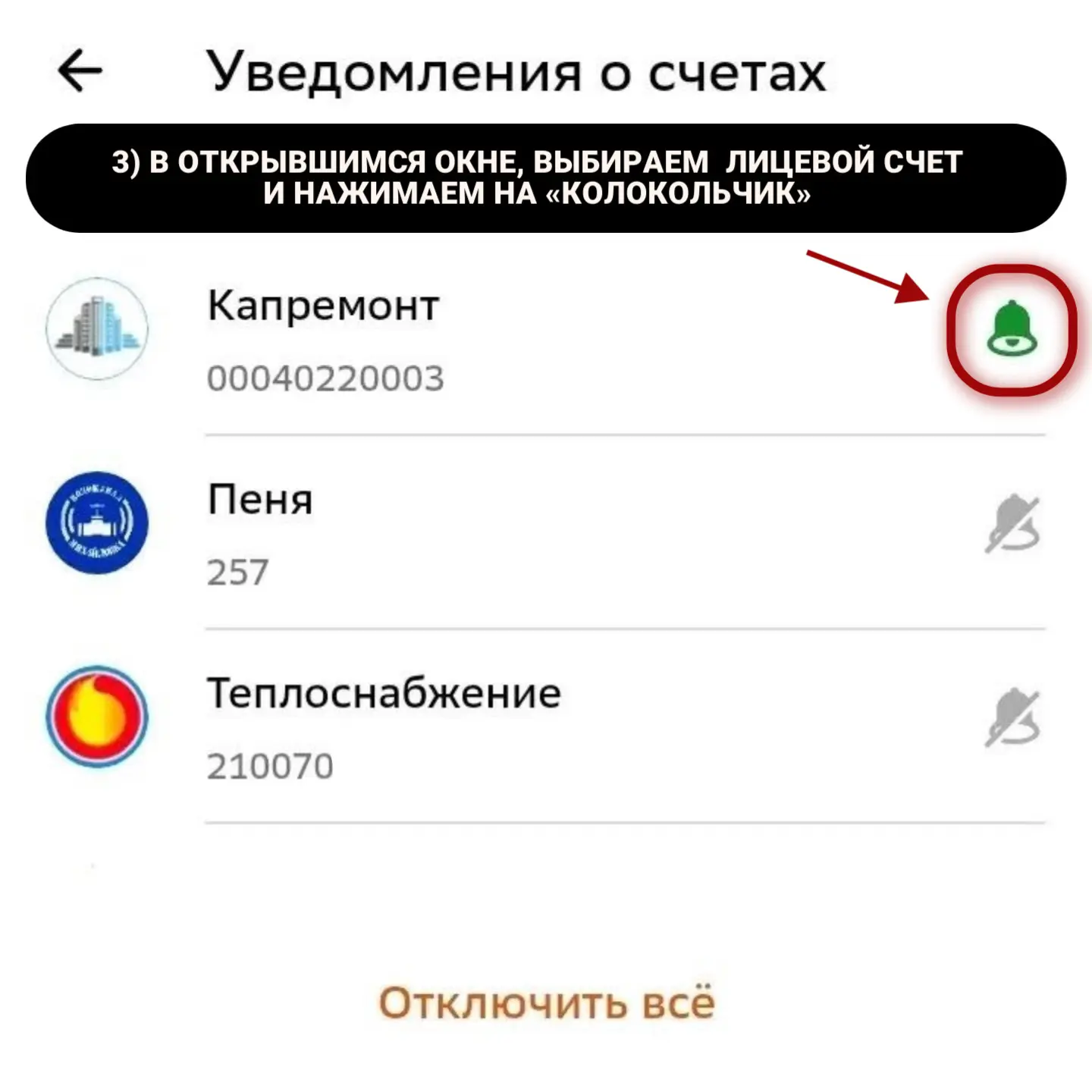 В «Сбербанк Онлайн» пришло уведомление об оплате за другую квартиру: что делать?  Многие пользовател