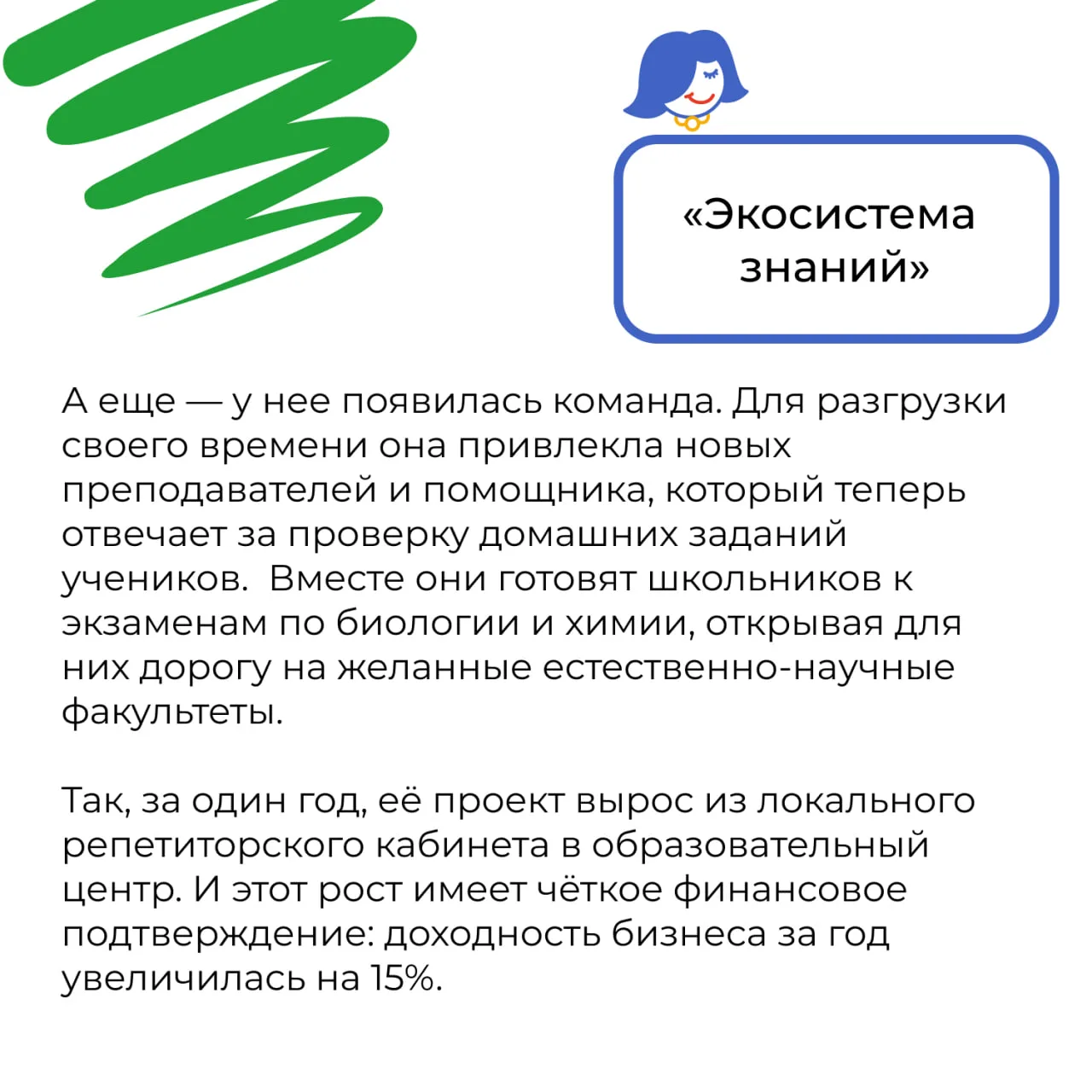⏪ Отмотаем назад  Программа «Мама-предприниматель» не стоит на месте: она движется вперёд вместе с т