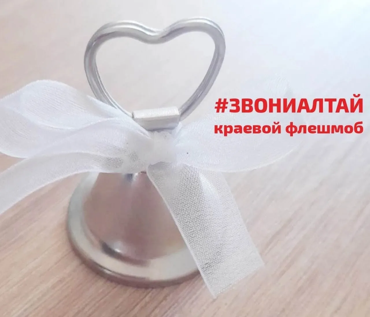 🔔 Совсем скоро в России пройдёт череда Последних звонков. Это замечательный праздник, ...