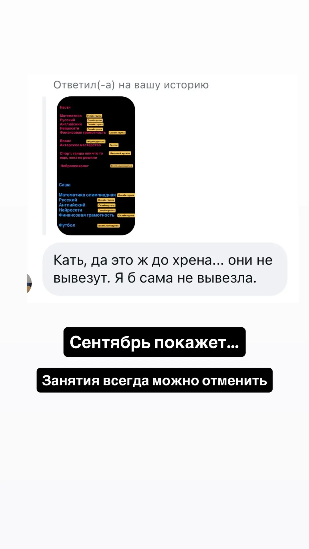 Что я буду делать с учебой детей. Отвечаю на вопросы