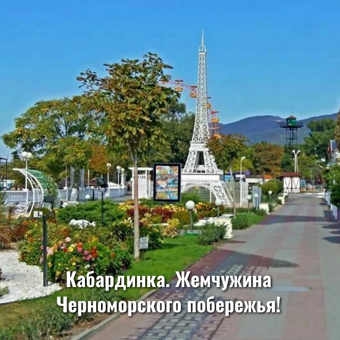 Кабардинка. Жемчужина Черноморского побережья!
