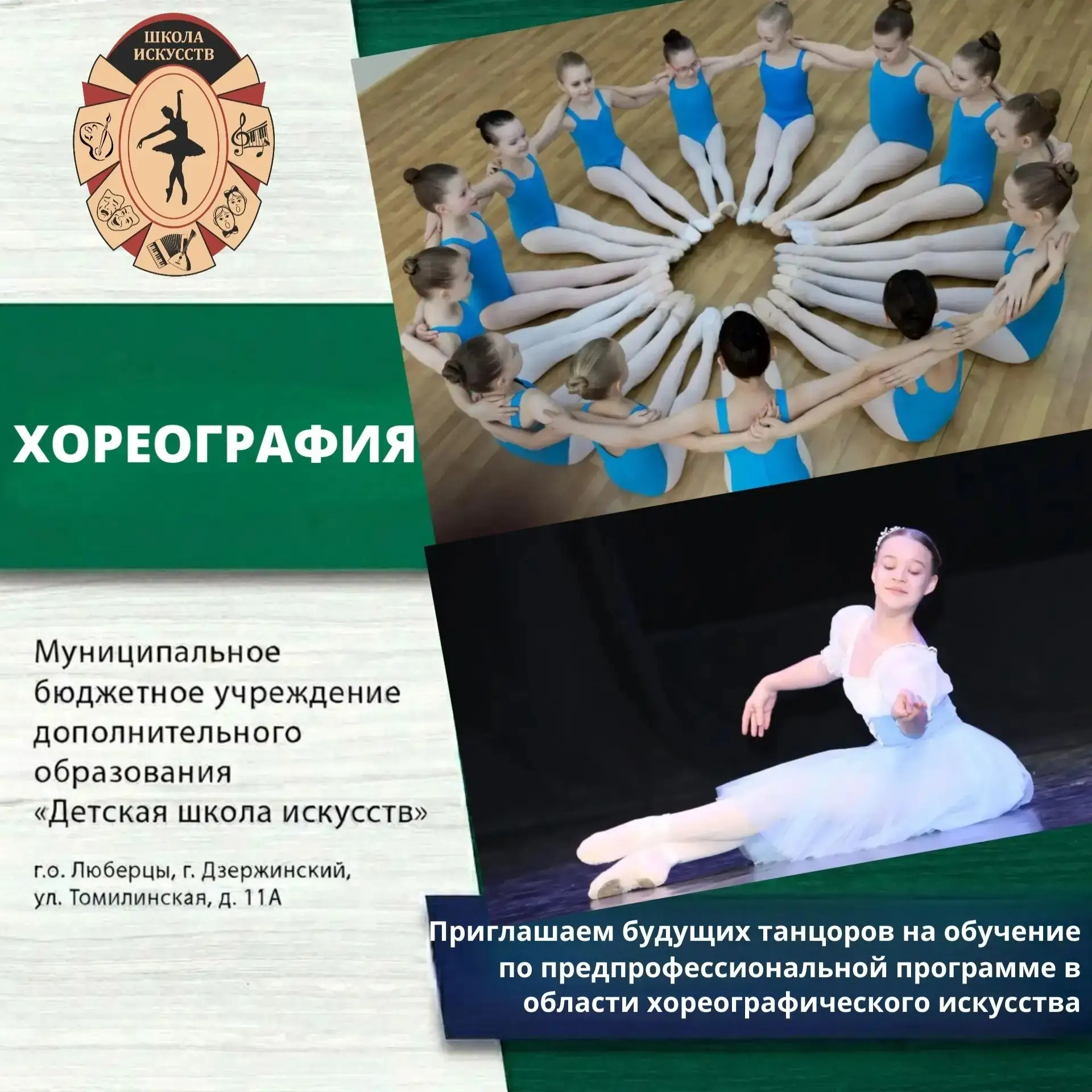 ✨ Искусство ближе, чем кажется – приходи учиться в нашу ДШИ!