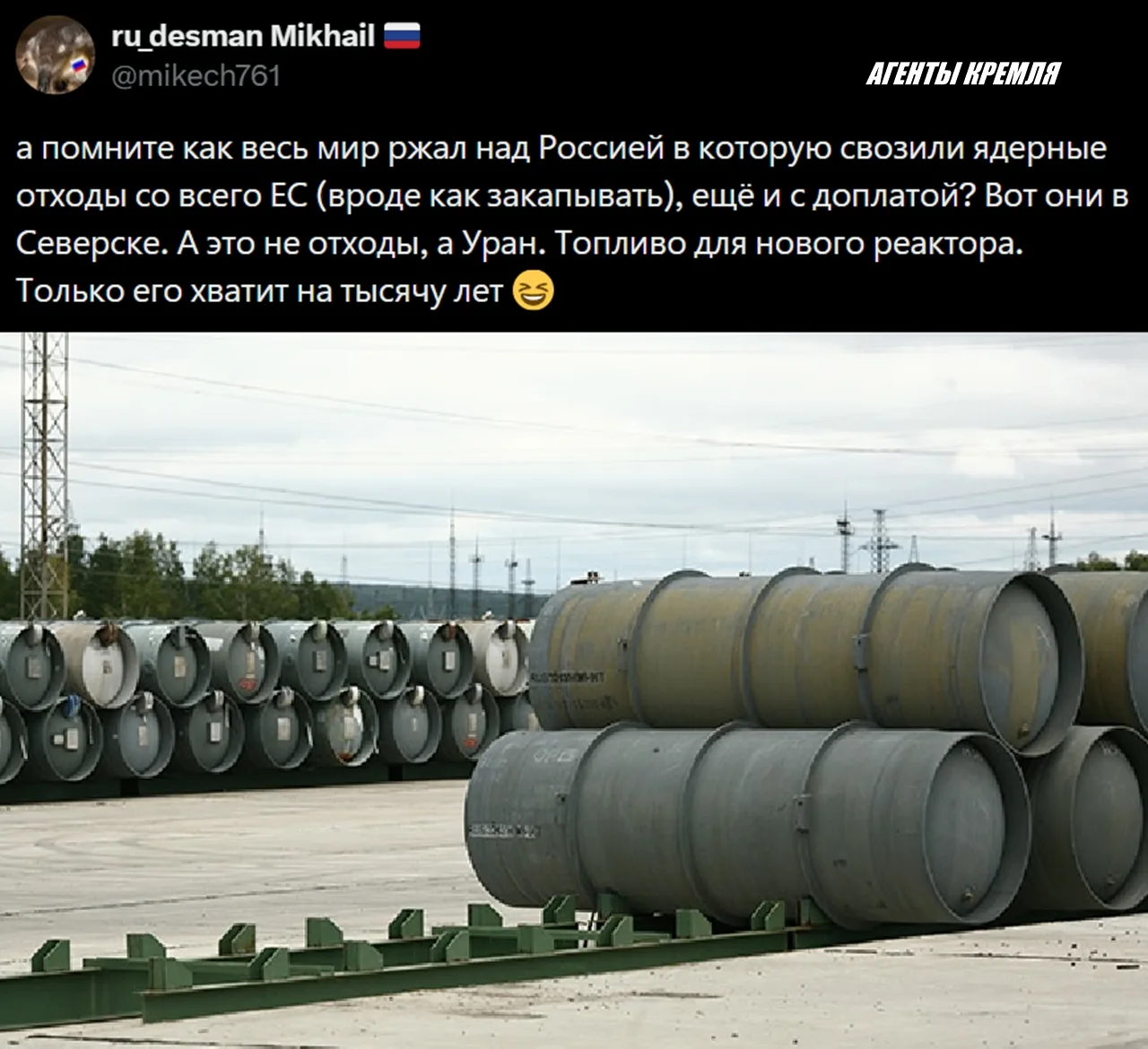 Когда "отработанное" ядерное топливо, превращается в энергоноситель 21-го века, которого хватит на о