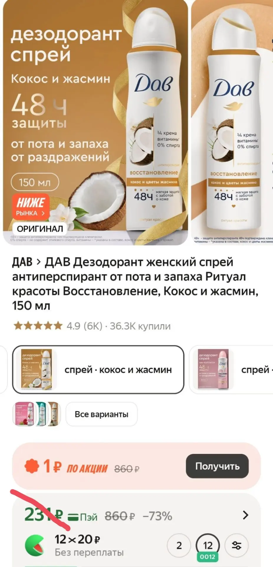ДАВ Дезодорант женский спрей антиперспирант от пота и запаха Ритуал красоты Восстановле...