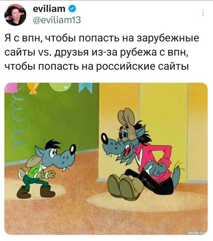 И так сойдет!