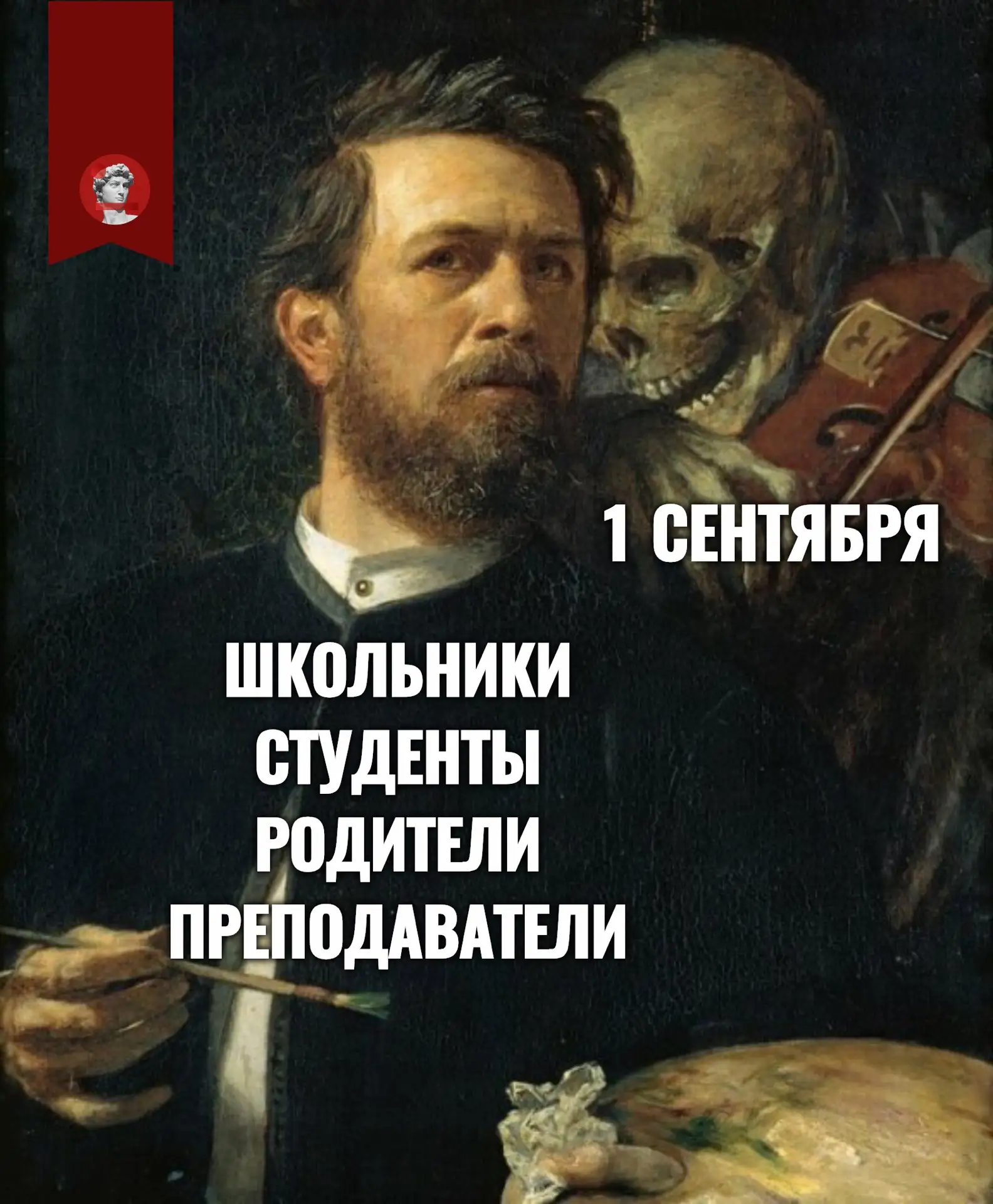 Мы не смогли выбрать, какой мем на 1 сентября лучше: выбирайте — какой вам больше по ду...