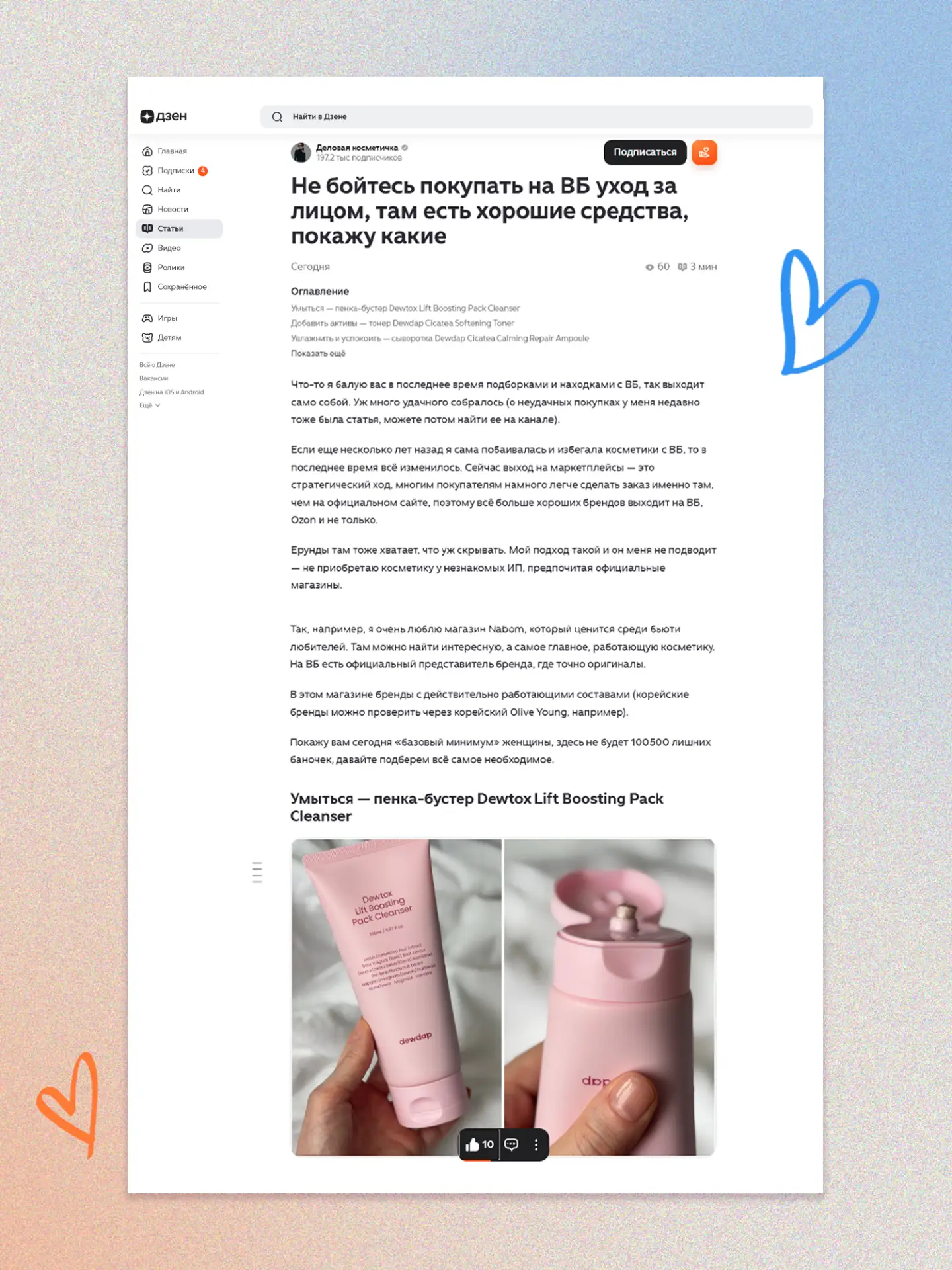 Еще больше полезной информации для вас!😍