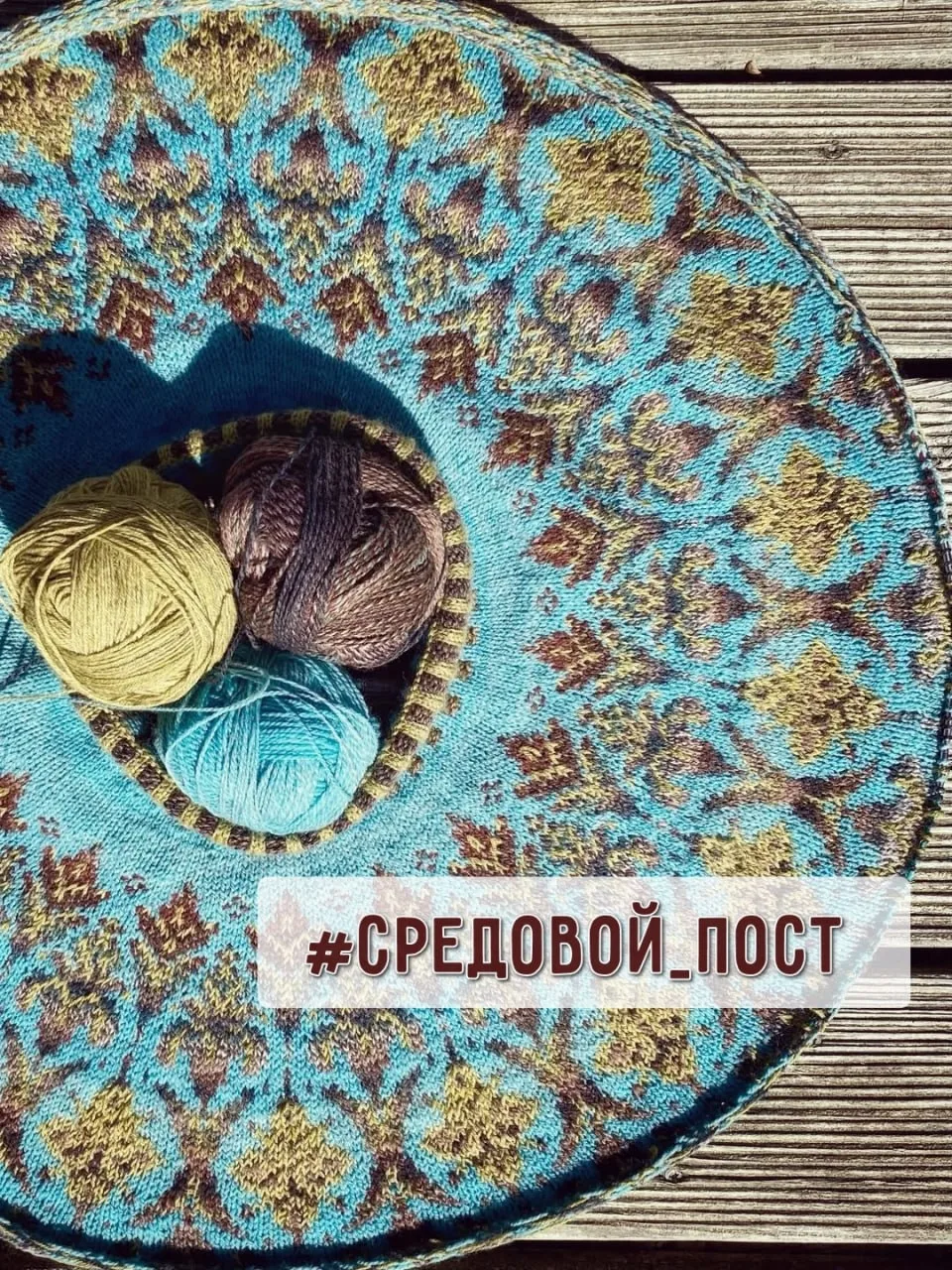 #средовой_пост Замечу - отчетно-средовой!  Показывайте, что начали, продвинули, довязал...