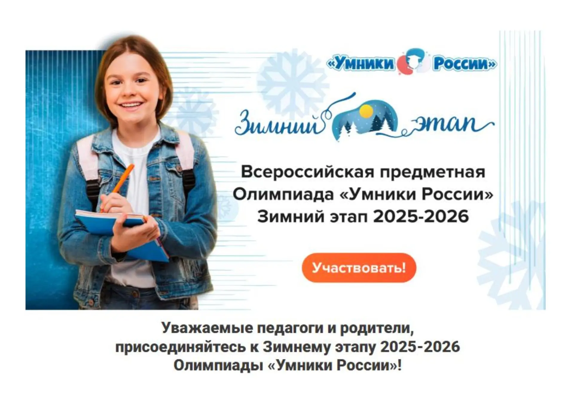 https://school-olympiads.ru/