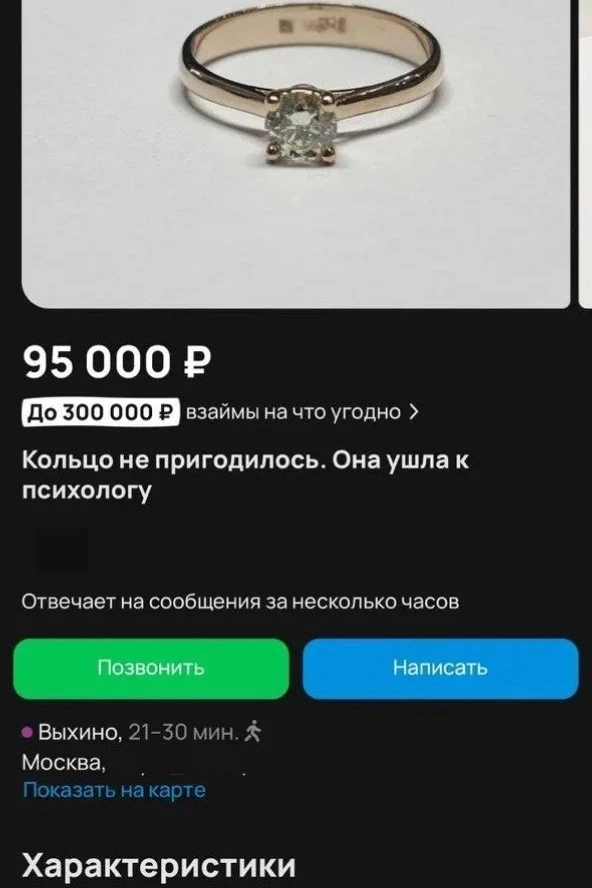 Я на авито плакать захожу?
