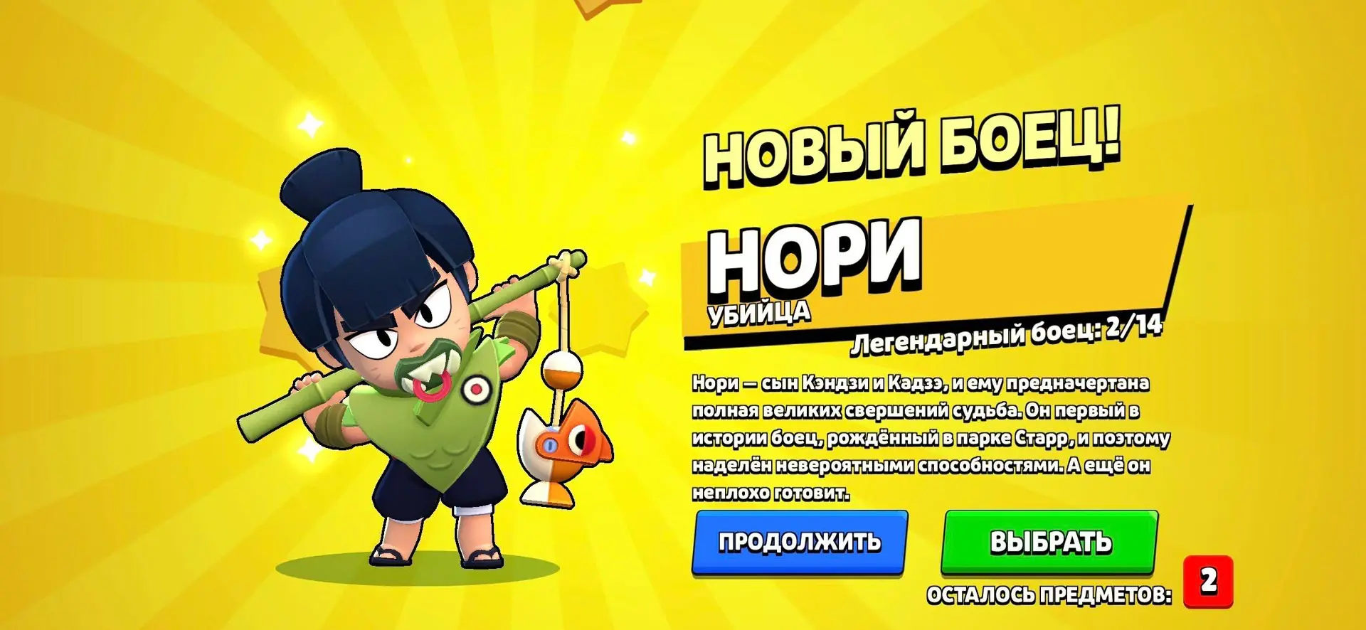 🔥Как вам новый перс?
