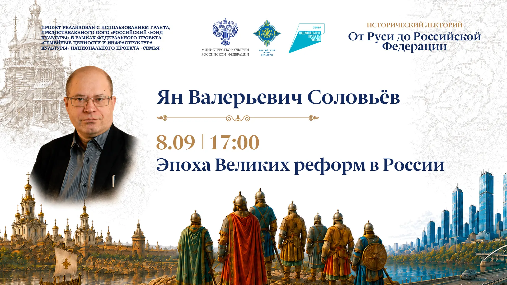 Подключайтесь к прямой трансляции лекции «Эпоха Великих реформ в России» в 17:00.
