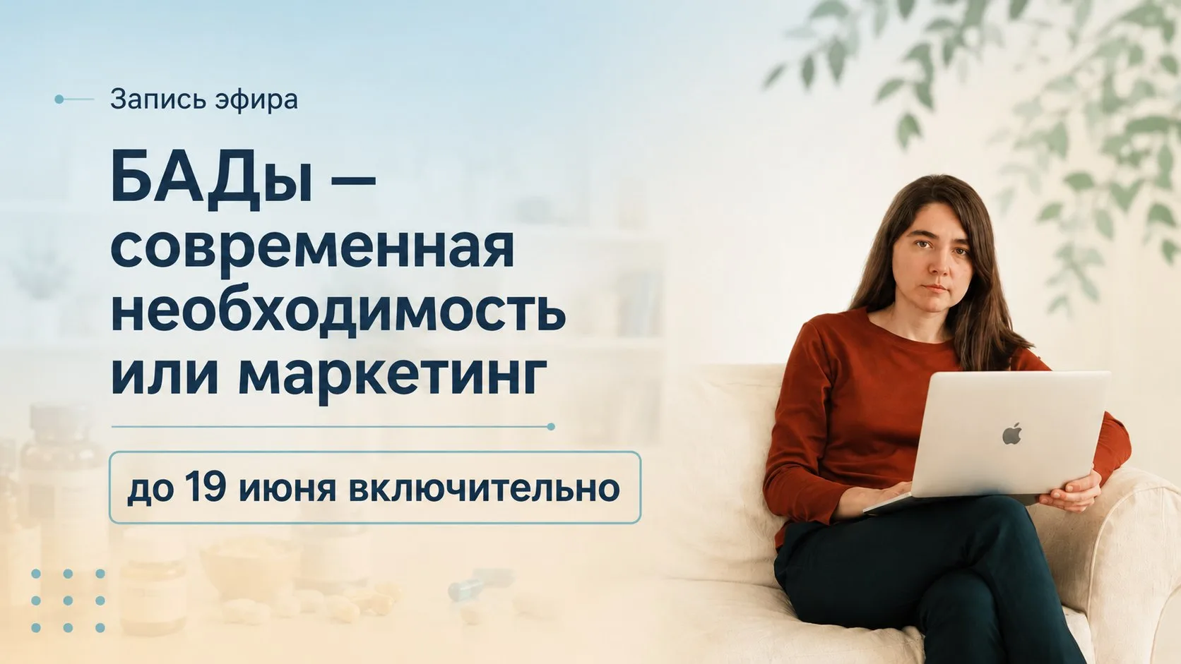ЗАПИСЬ УРОКА ПРО ДОБАВКИ ДО 19 ИЮНЯ
 
Друзья, многие просили меня сделать возможность посмотреть отк
