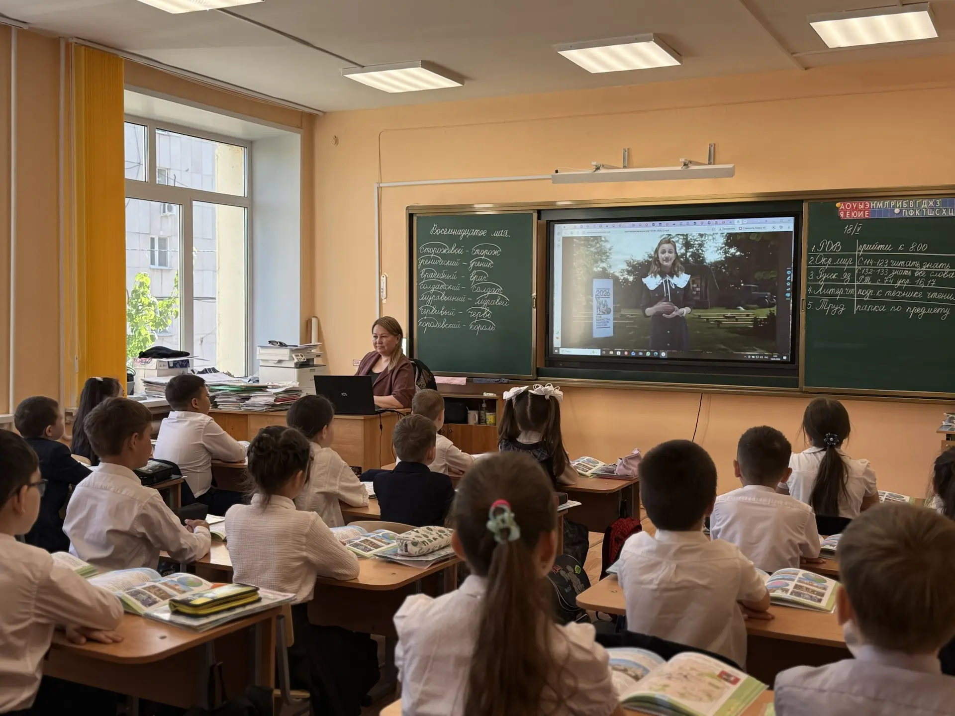 После торжественной линейки у нас прошёл классный час «Разговор о важном» на тему «Ценн...
