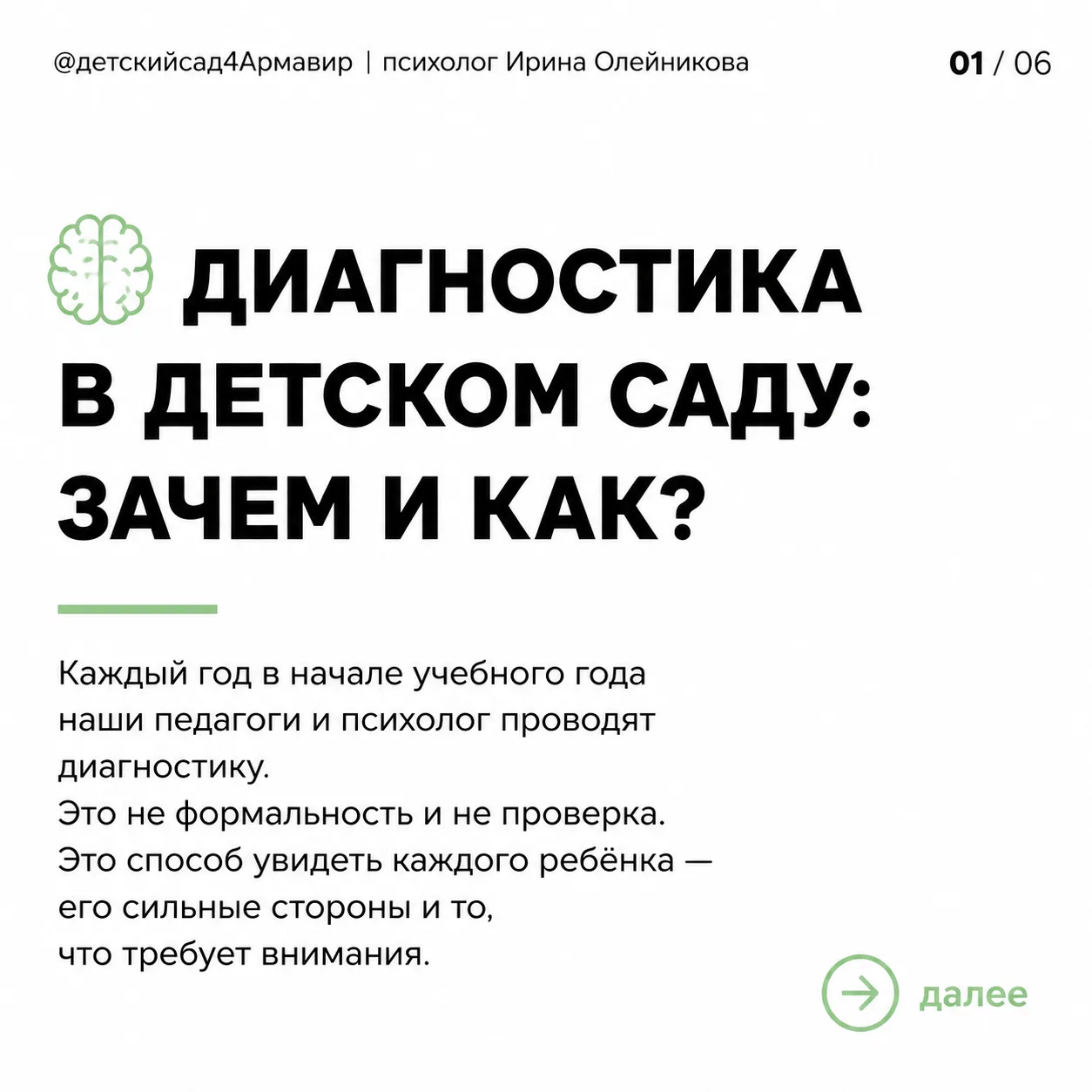 Диагностика — это не проверка, а инструмент заботы. Чтобы мы могли вовремя заметить и п...