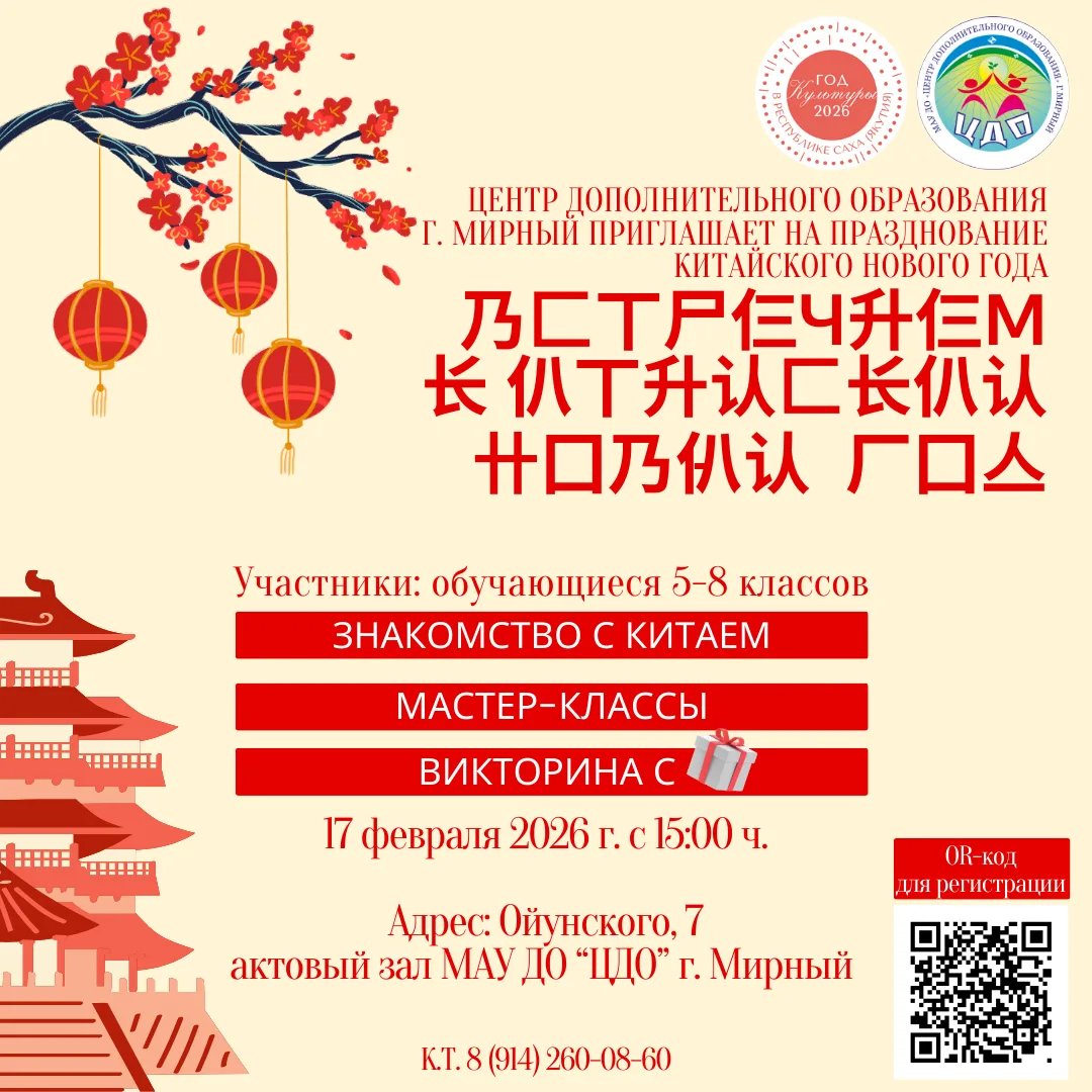 💫🪭🐲

МАУ ДО "ЦДО" г. Мирный приглашает обучающихся 5-8 классов на празднование китайского Нового 