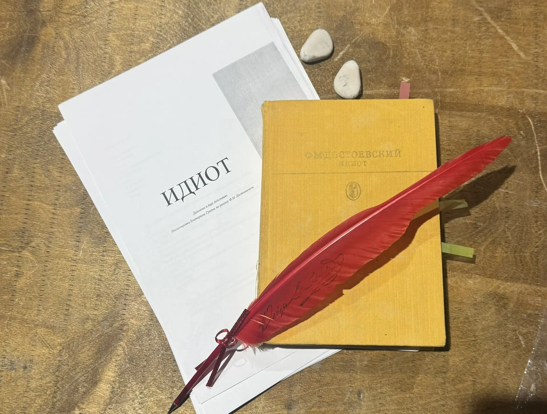 Сегодня в 🎭Серовском театре драмы началась работа на спектаклем «Идиот» по произведени...