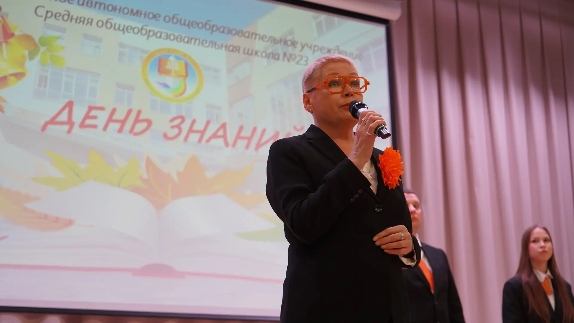 🎓 День знаний в МАОУ СОШ №23: «Сердцебиение страны» бьётся в унисон!