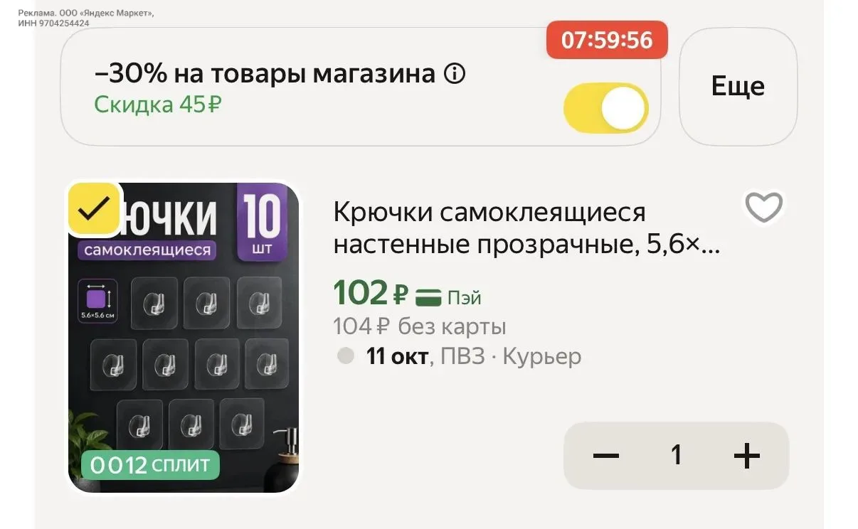https://market.yandex.ru/cc/BFa8F7?erid=5jtCeReNx12oak2rUmJpiZ8