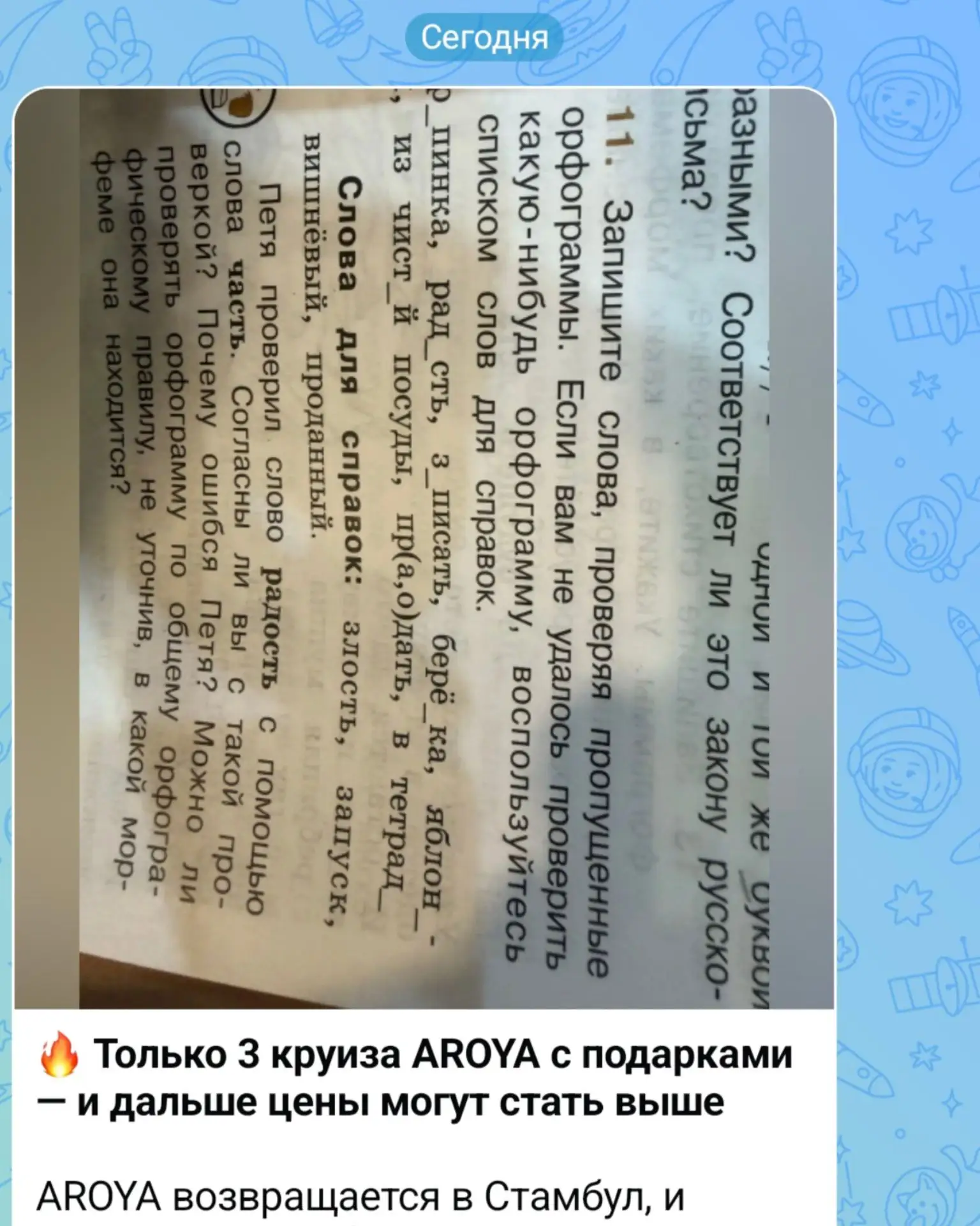 КТО-ТО УСПЕЛ ЗАМЕТИТЬ? Вчерашний пост про Арою изначально вышел вот с такой фотографией...