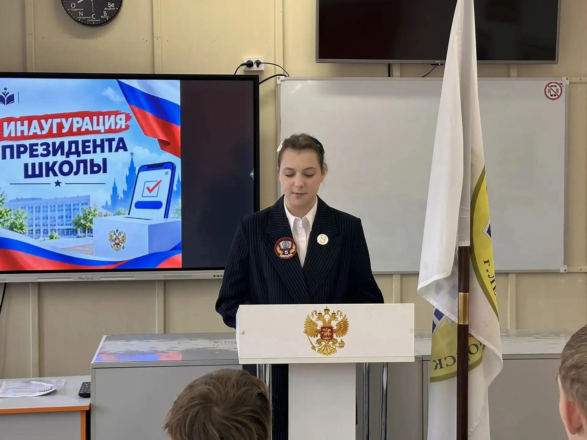 💚Инаугурация Президента Школы