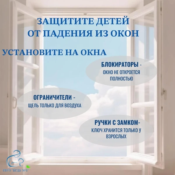 По данным правоохранительных органов и МЧС, в России ежегодно из окон выпадают около ты...