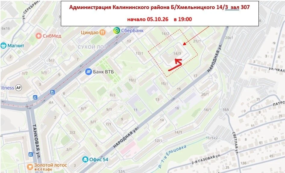Внимание❗ Встреча с представителями администрации и застройщика будет проходить: